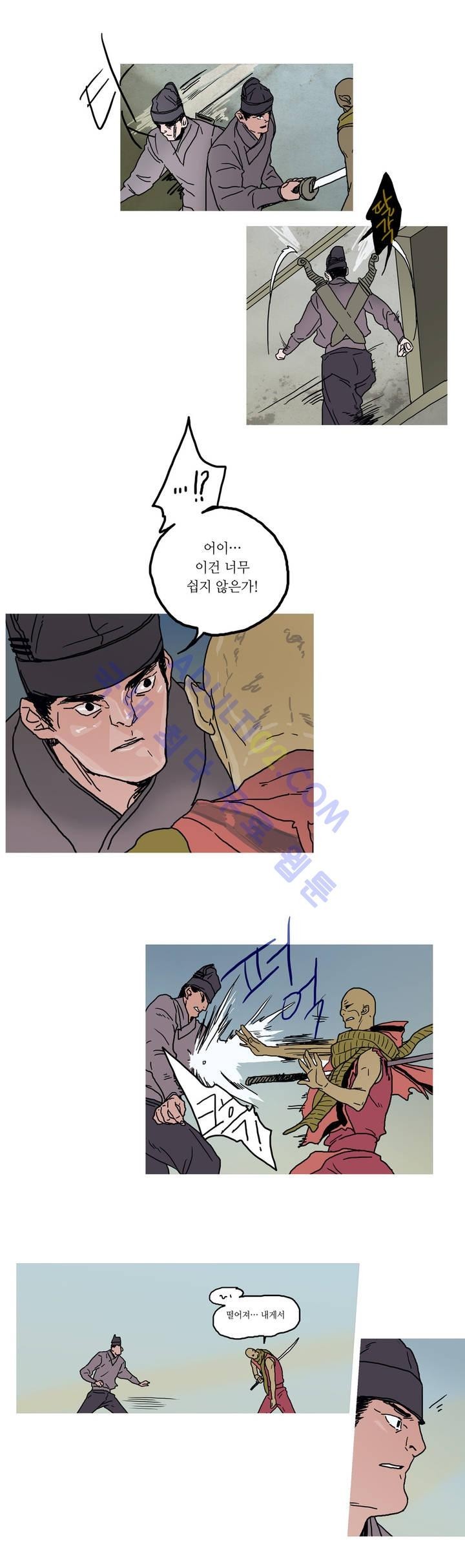 누설 22화 style=