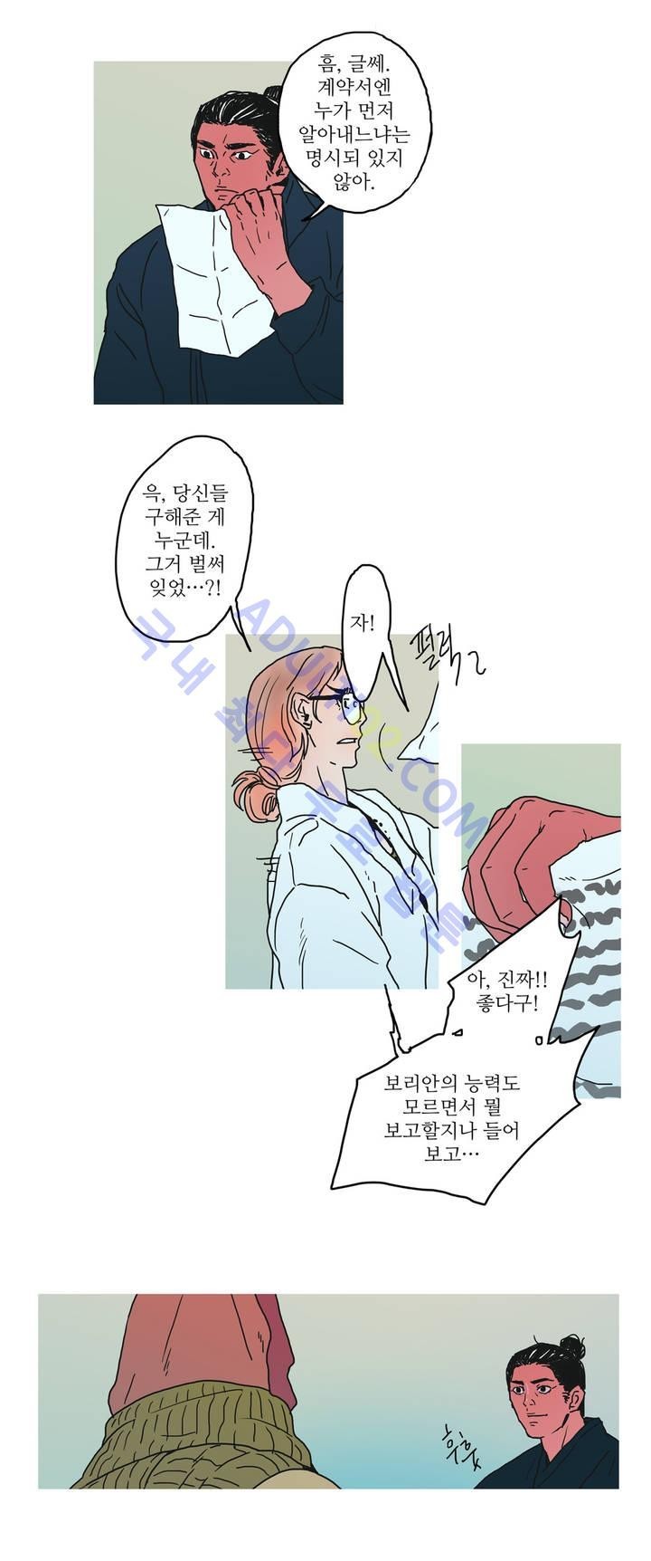누설 26화 style=