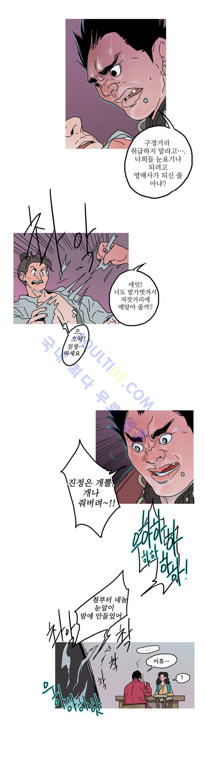 누설 27화 style=