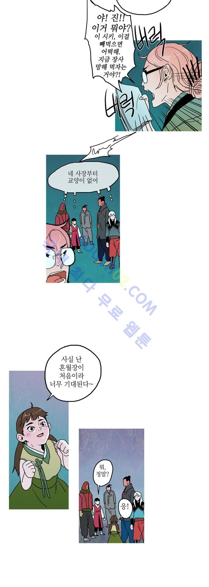 누설 32화 style=