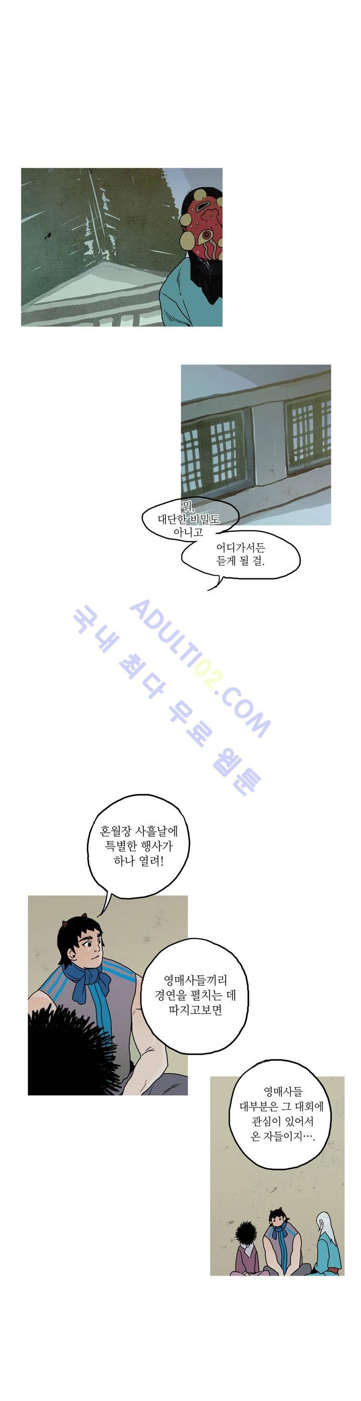 누설 35화 style=
