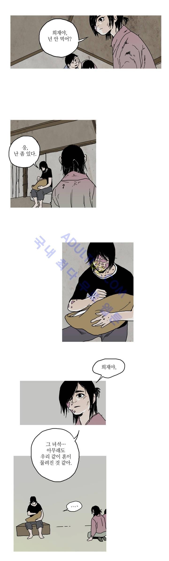 누설 36화 style=