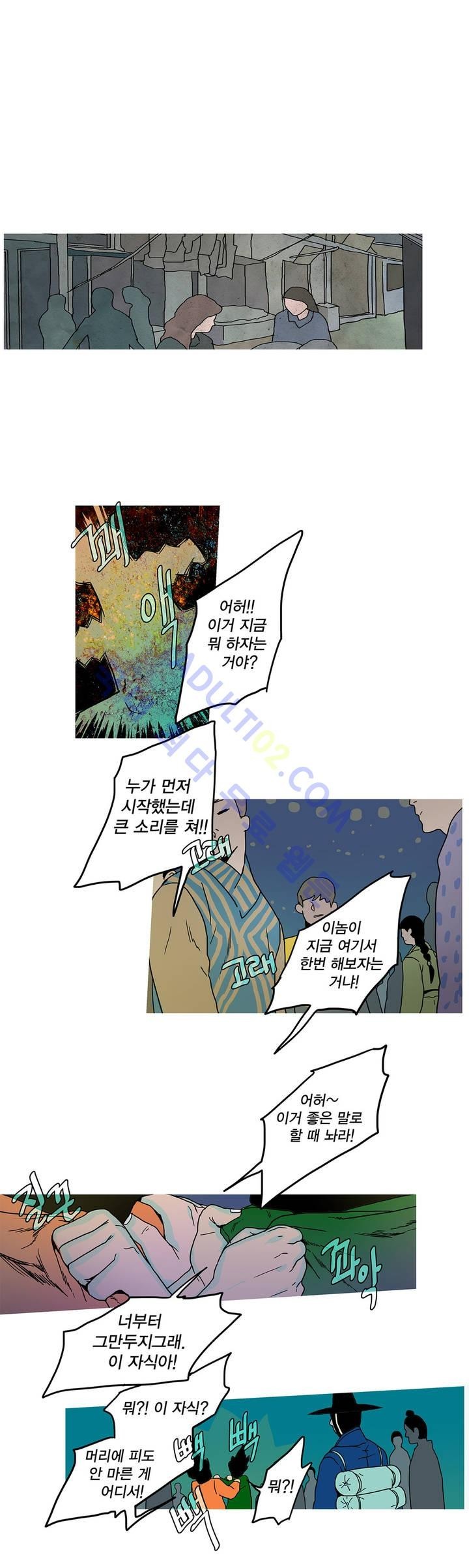 누설 40화 style=
