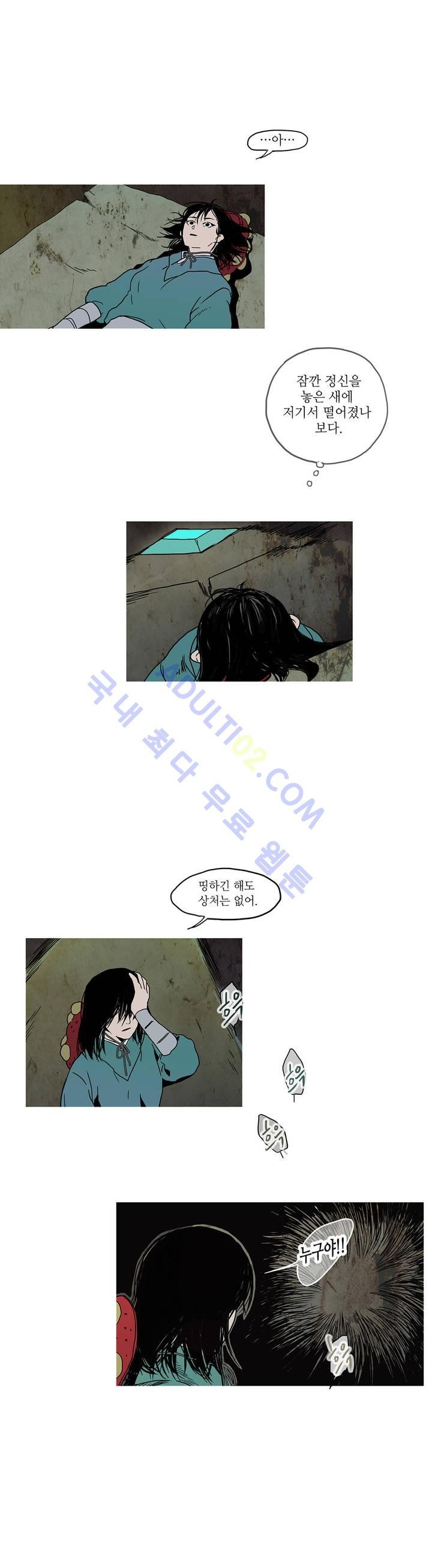 누설 41화 style=