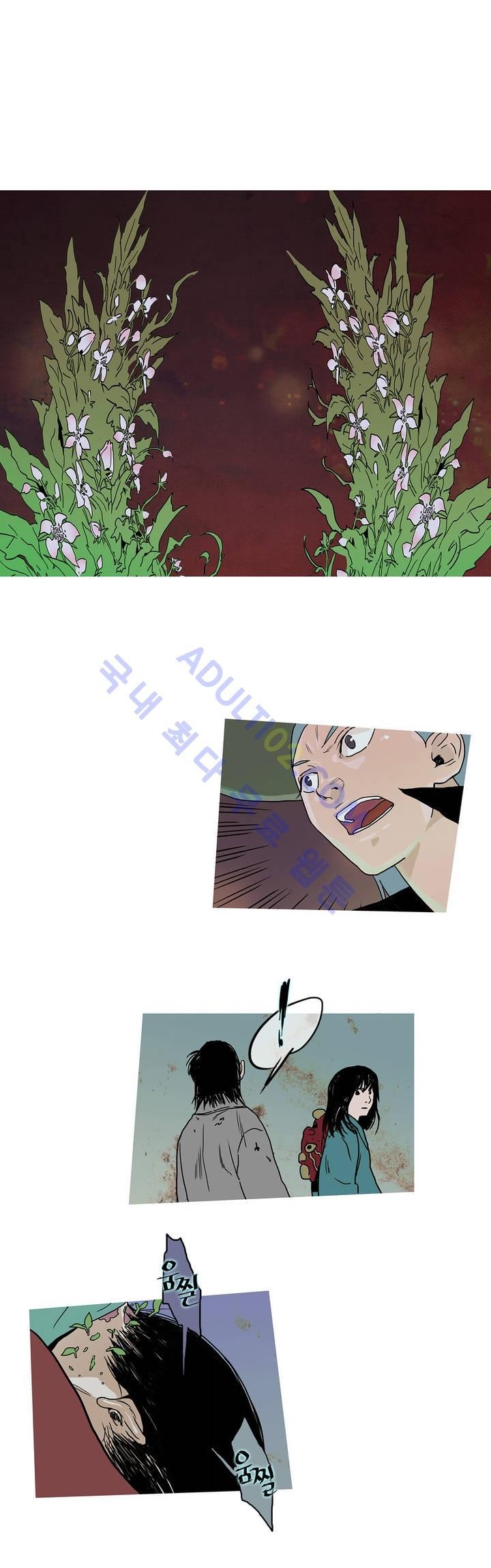 누설 42화 style=