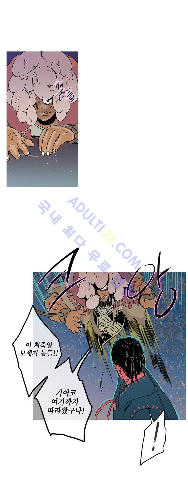 누설 43화 style=