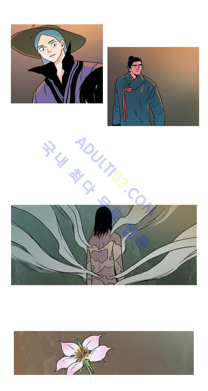 누설 44화 style=