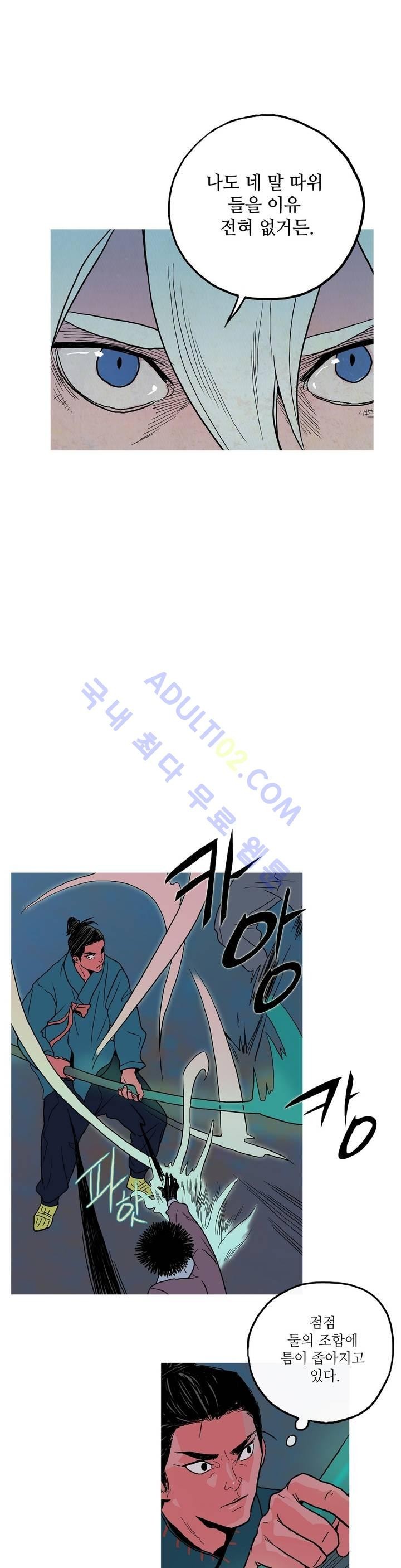 누설 55화 style=