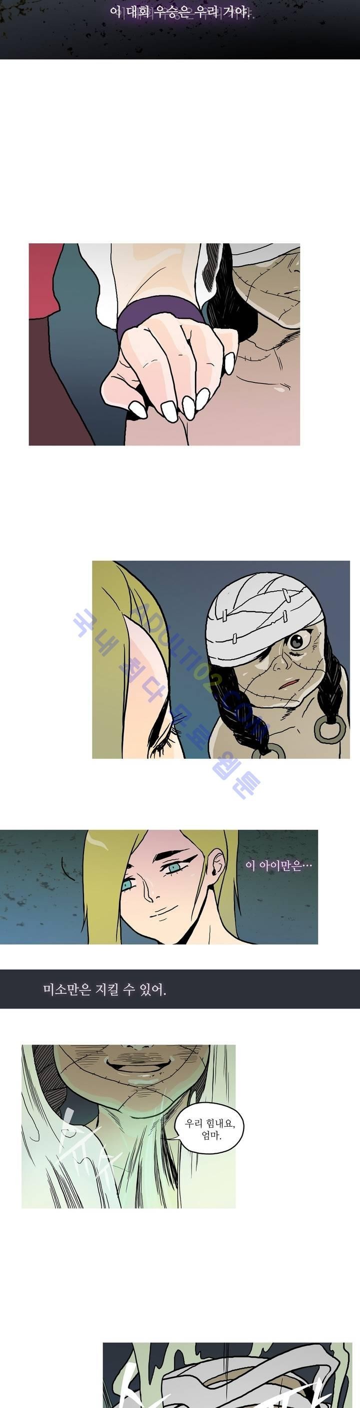 누설 56화 style=