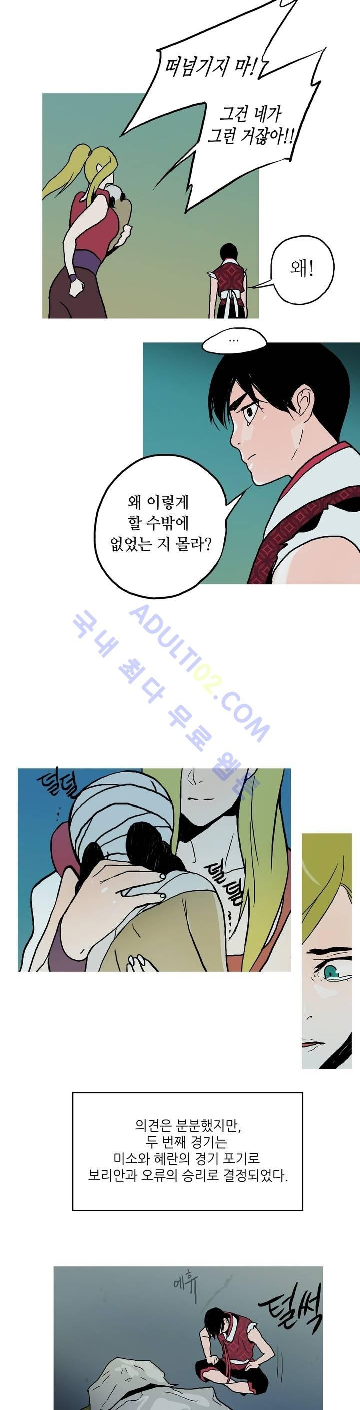 누설 57화 style=