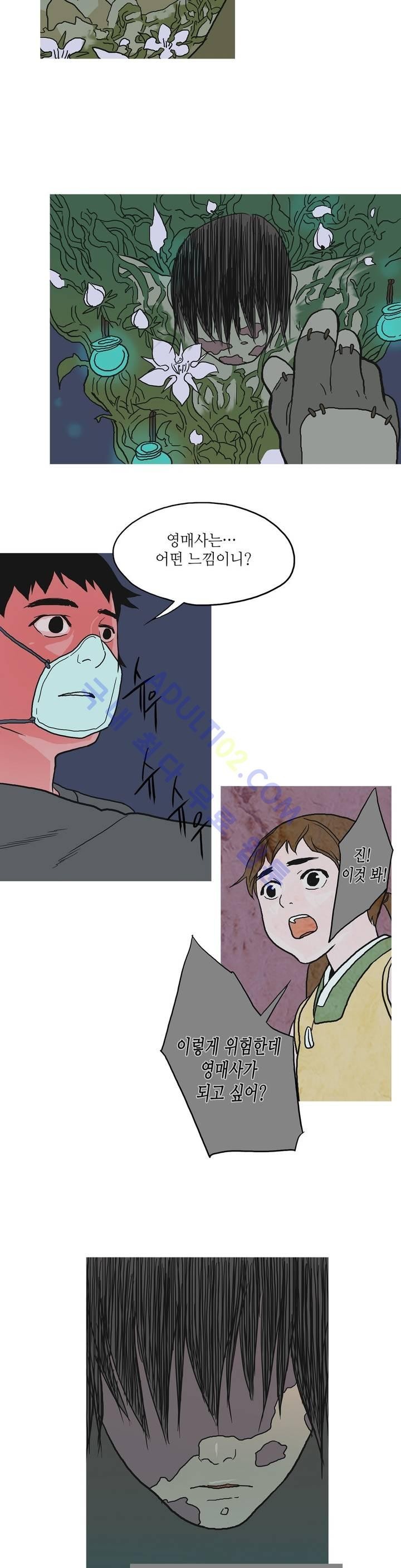 누설 58화 style=