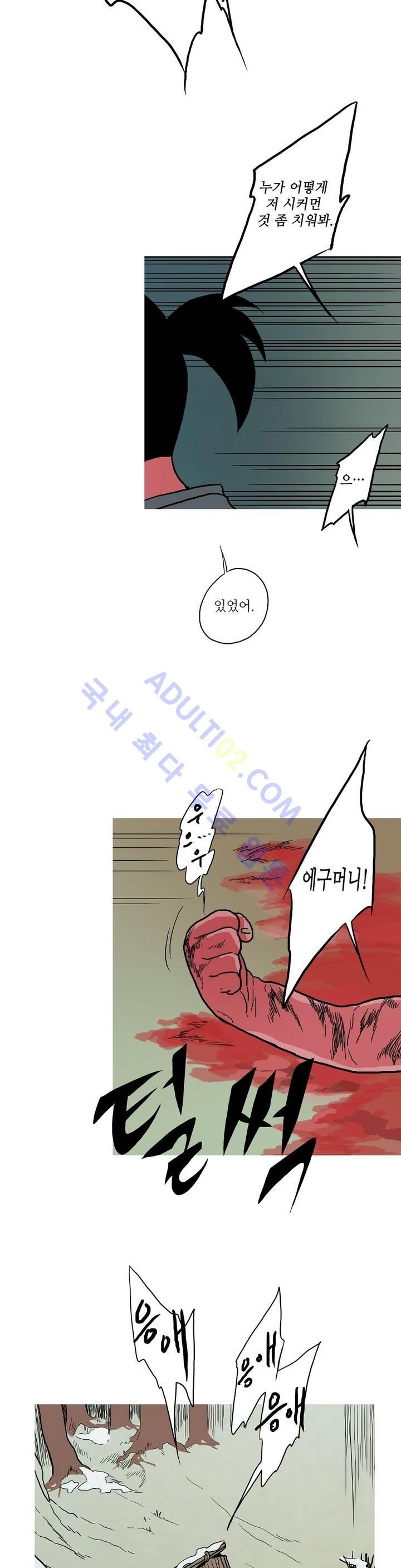 누설 59화 style=