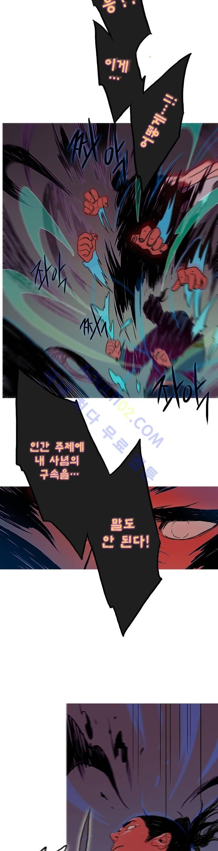 누설 60화 style=