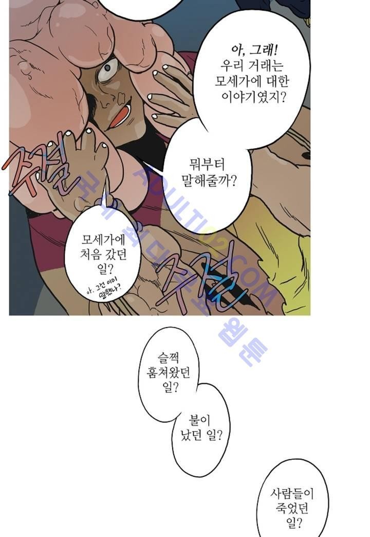 누설 62화 style=