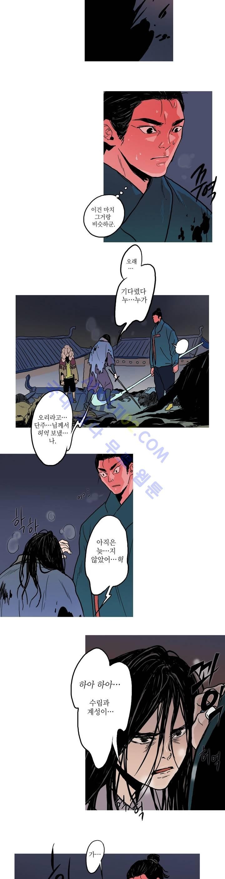 누설 63화 style=