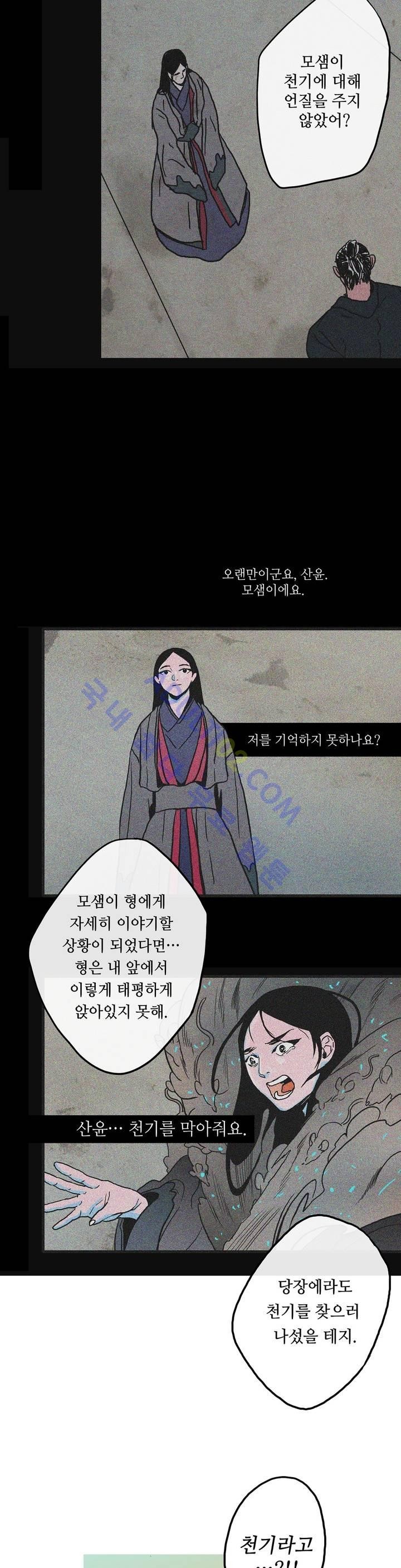누설 64화 style=