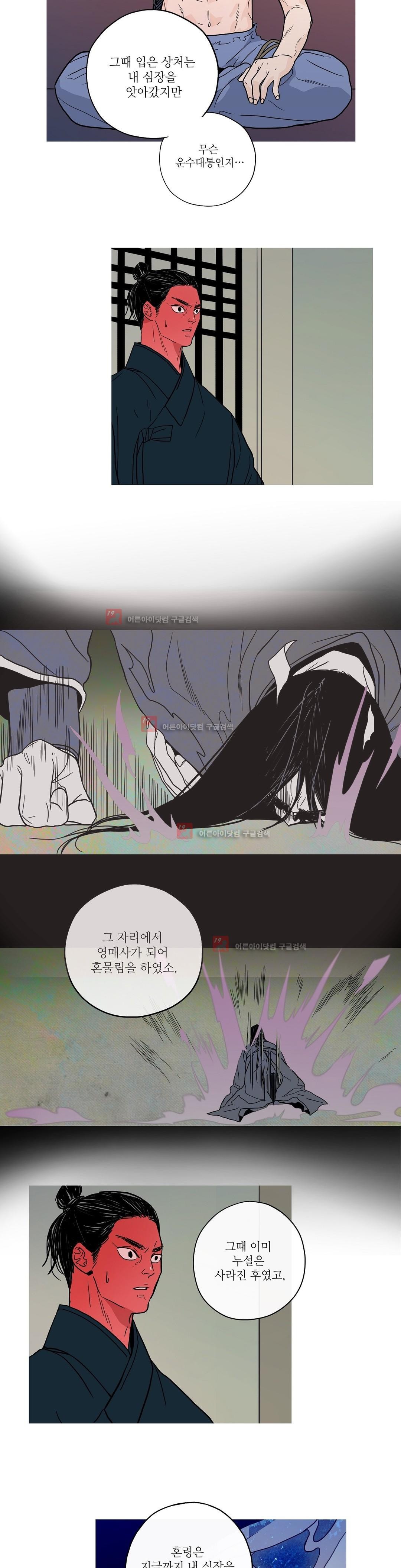 누설 143화 style=