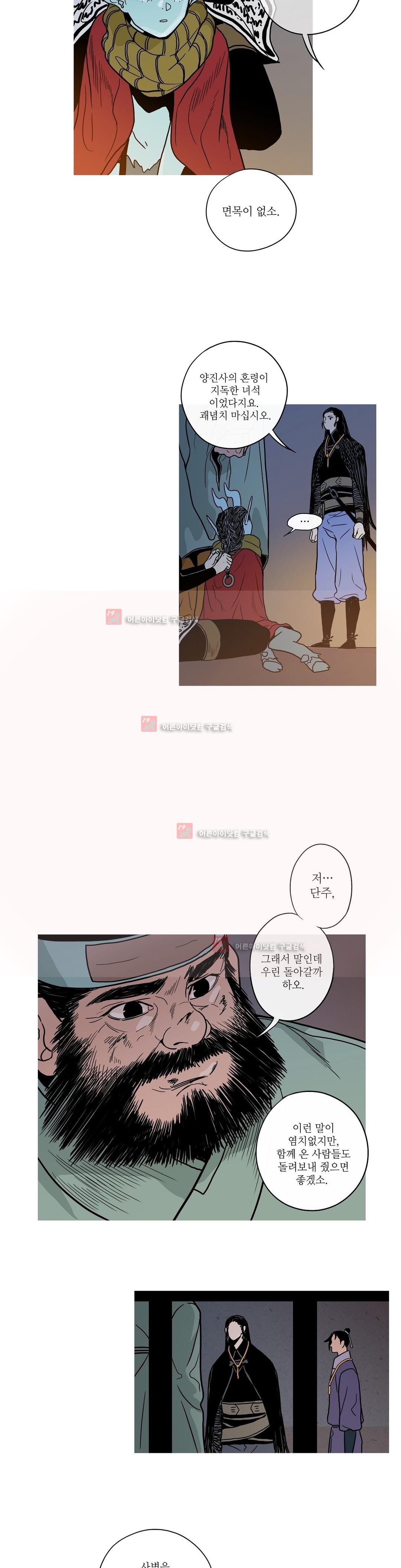 누설 144화 style=