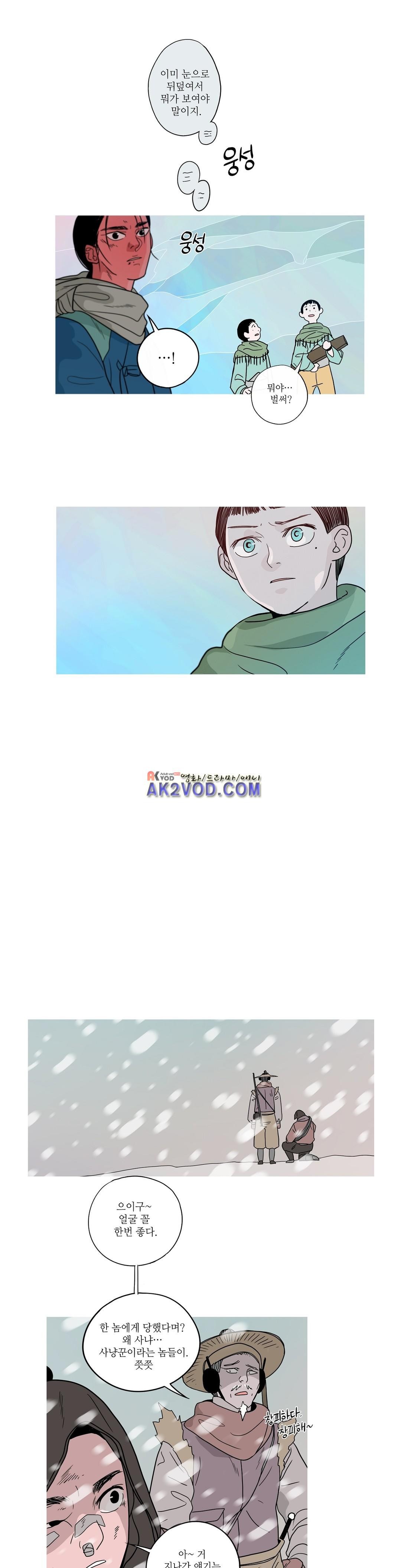 누설 148화 style=