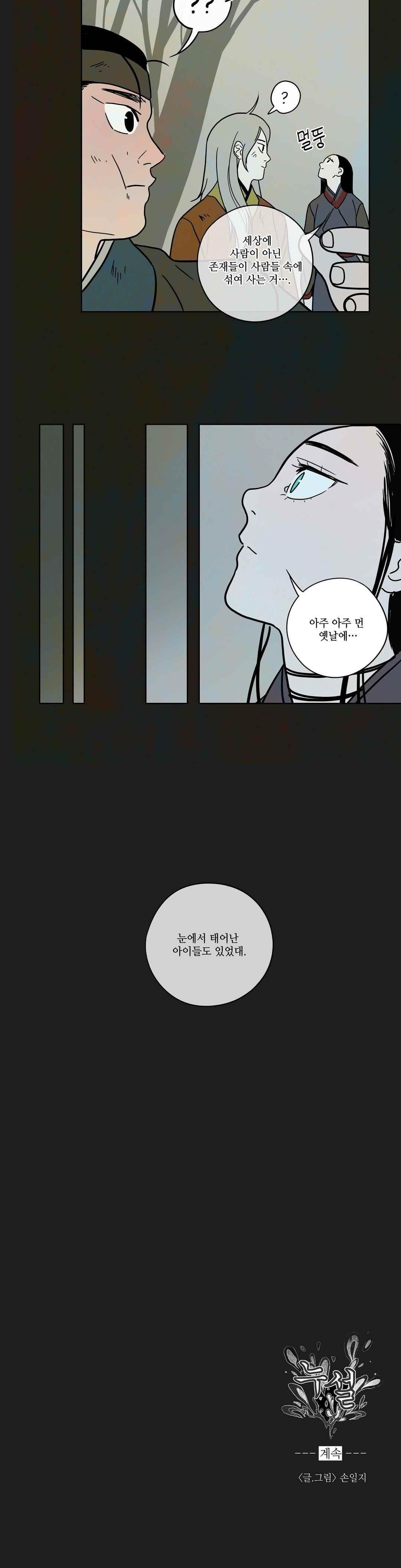 누설 165화 style=