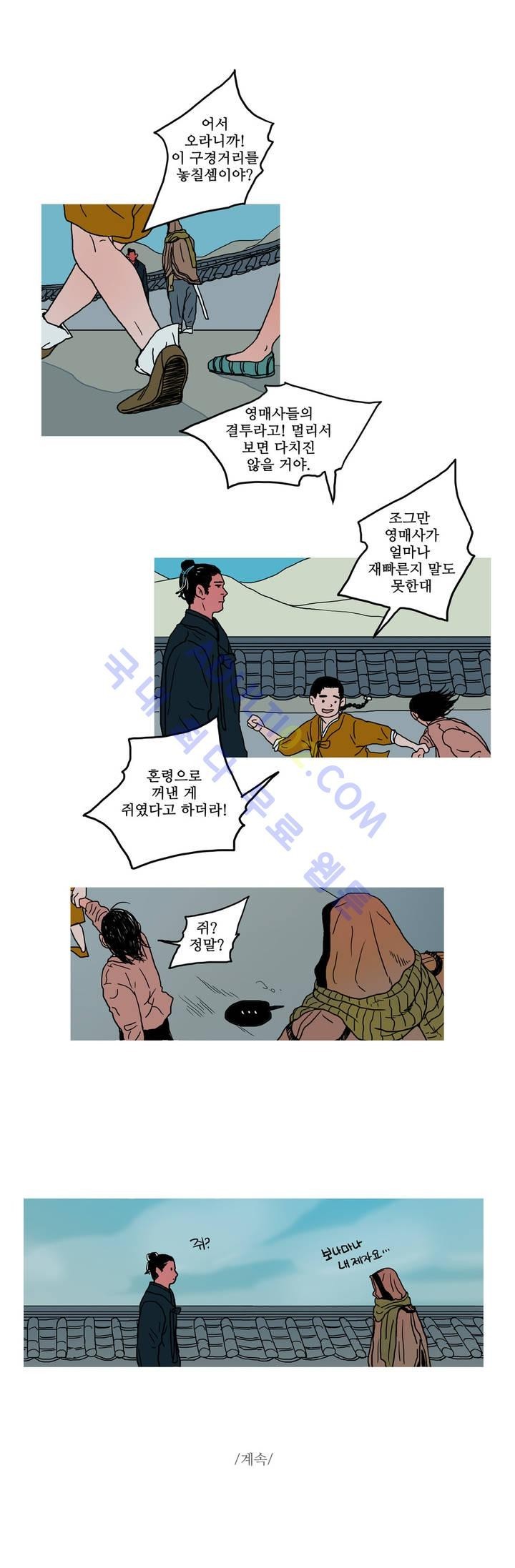누설 12화 style=