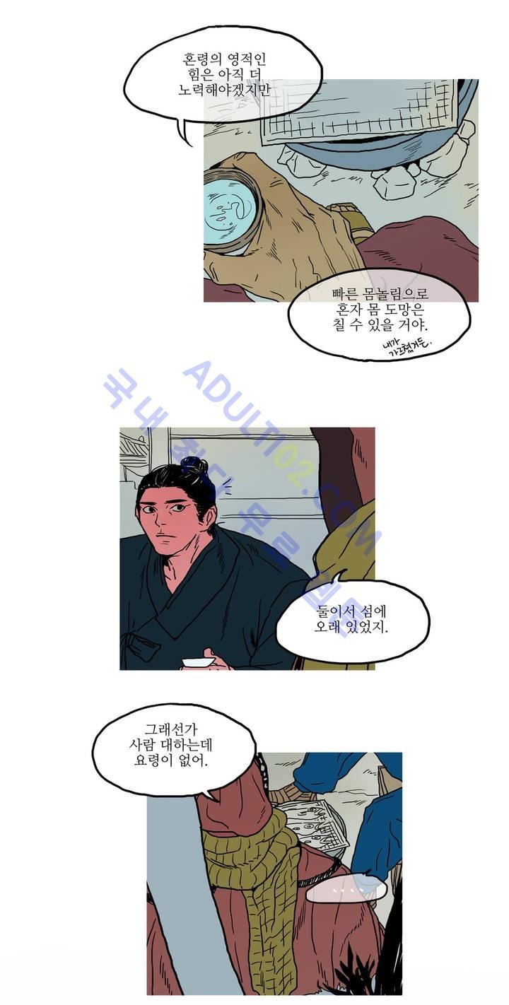 누설 14화 style=