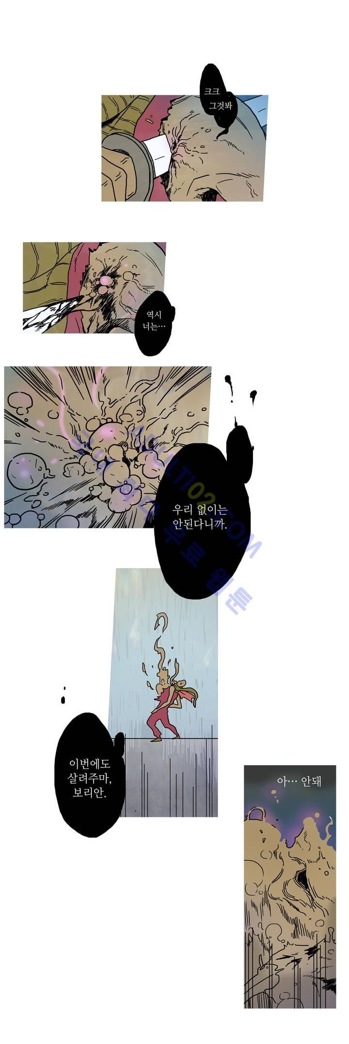 누설 22화 style=