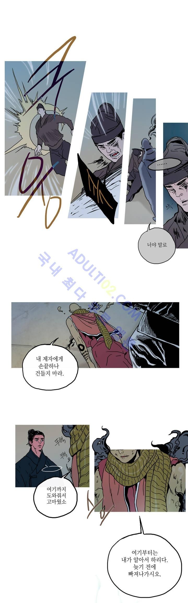 누설 23화 style=