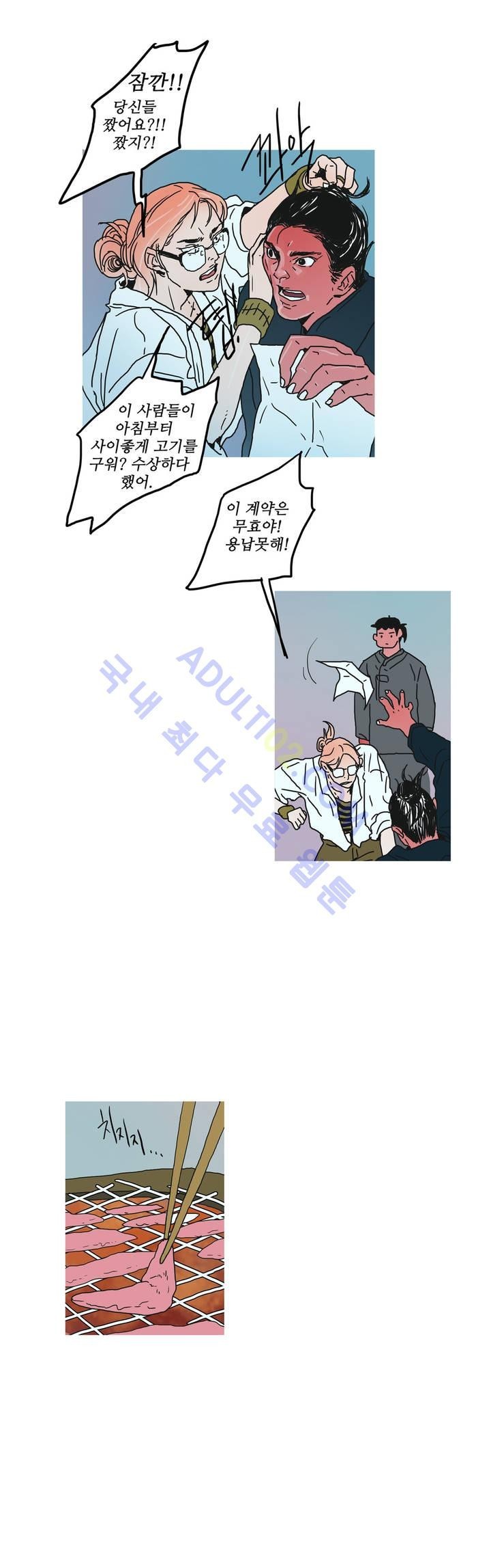 누설 26화 style=