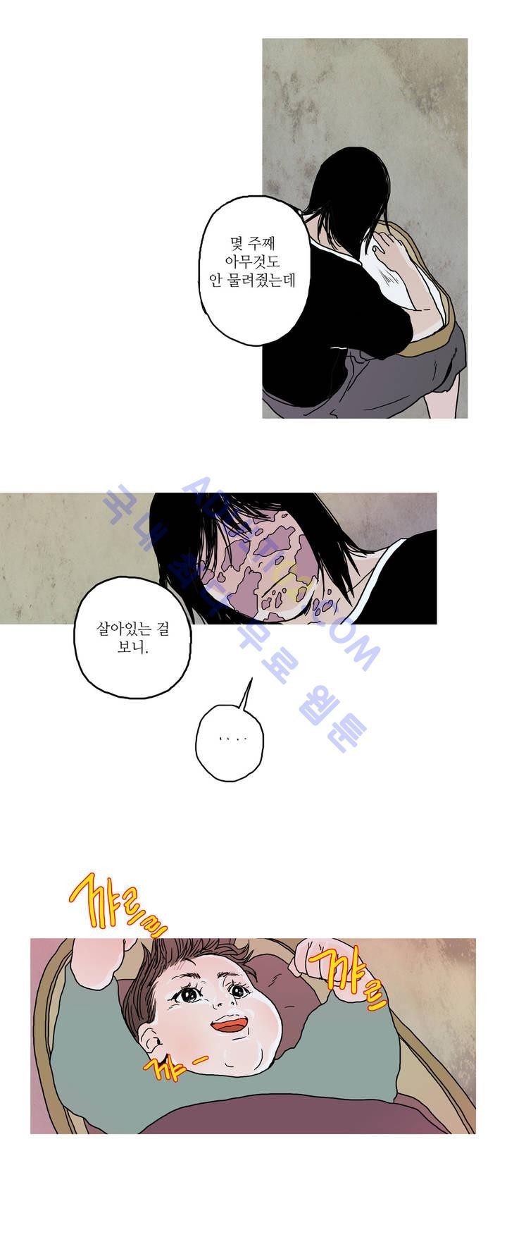 누설 36화 style=