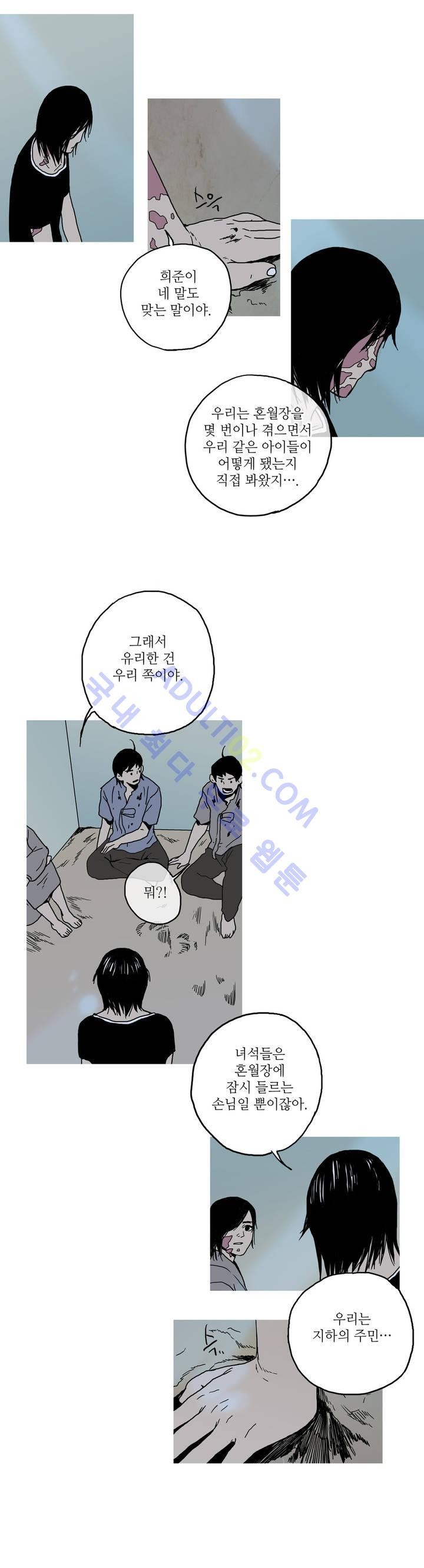 누설 37화 style=
