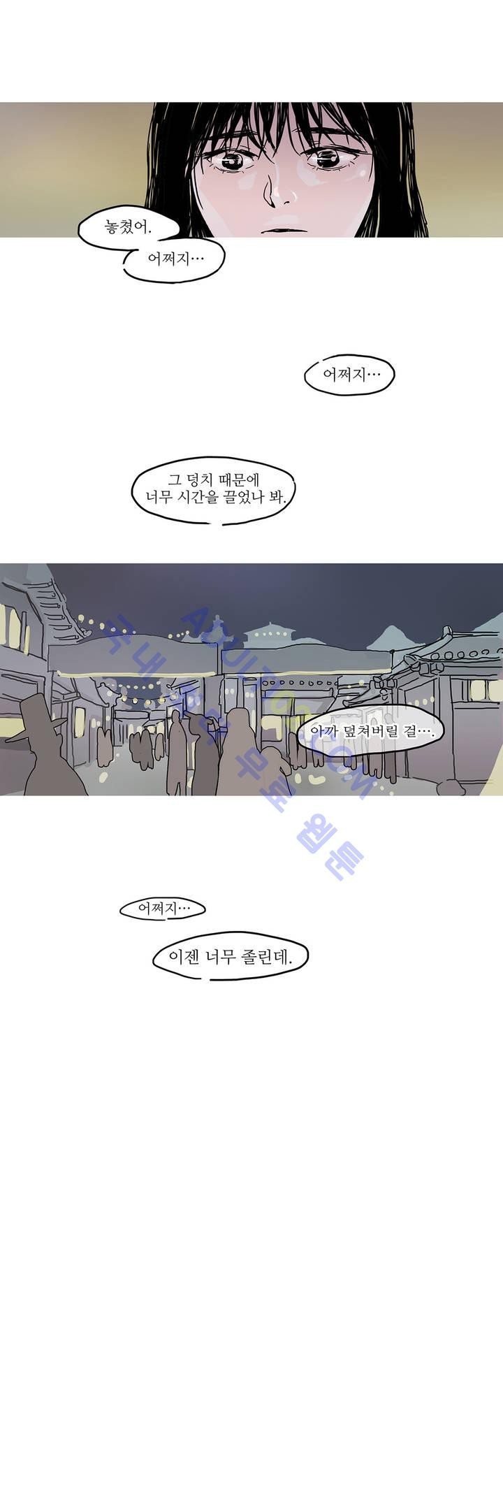 누설 39화 style=