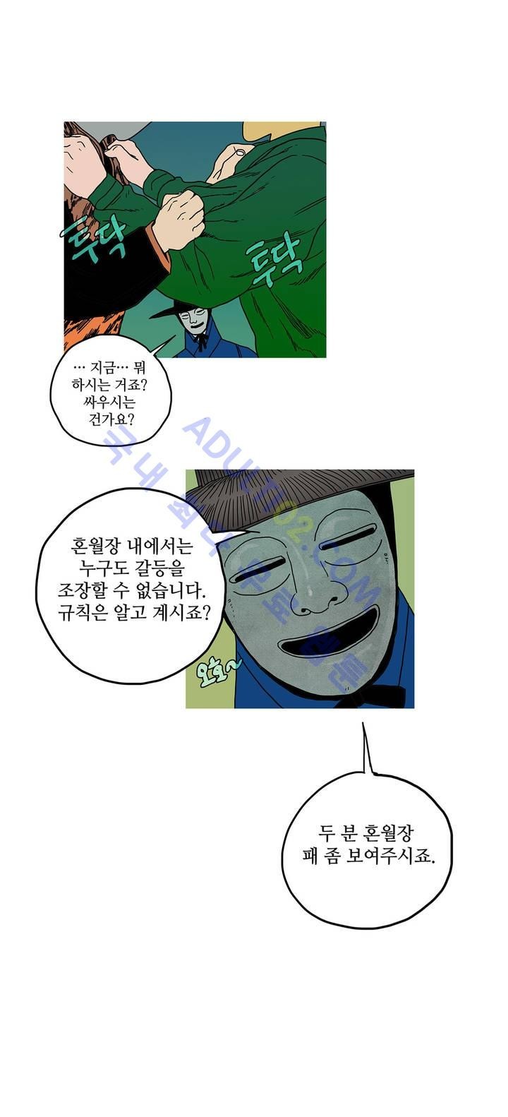 누설 40화 style=
