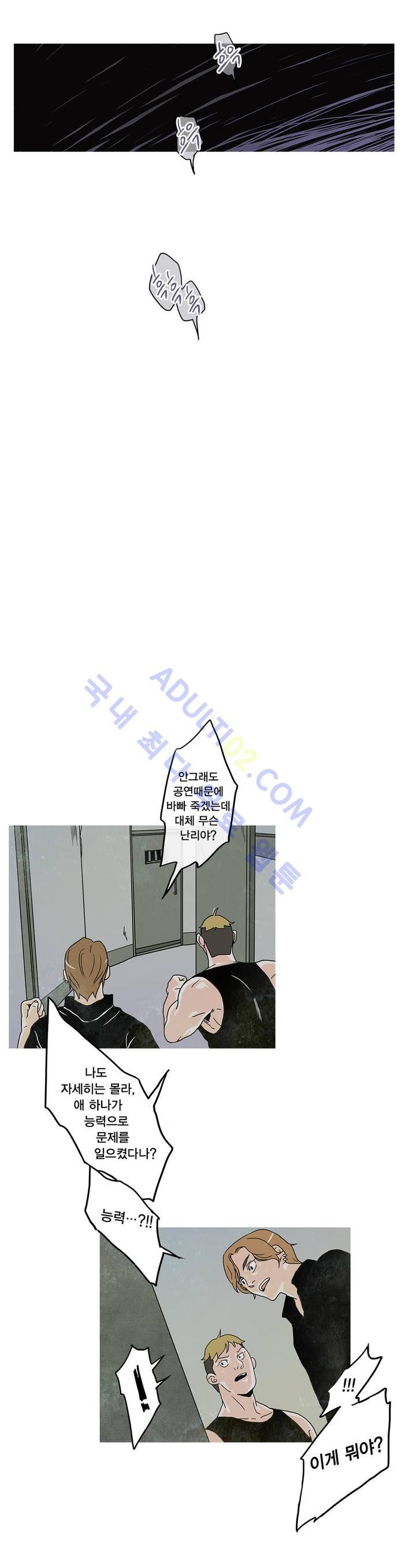 누설 41화 style=
