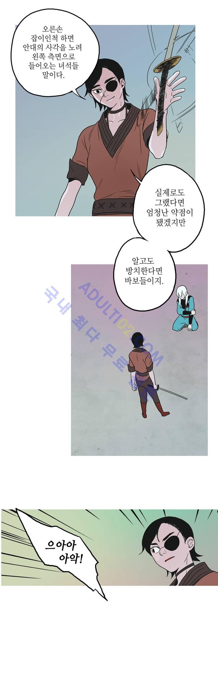 누설 53화 style=