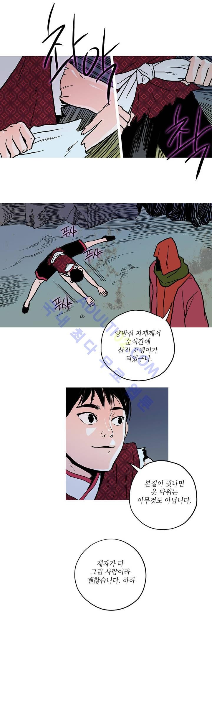 누설 54화 style=