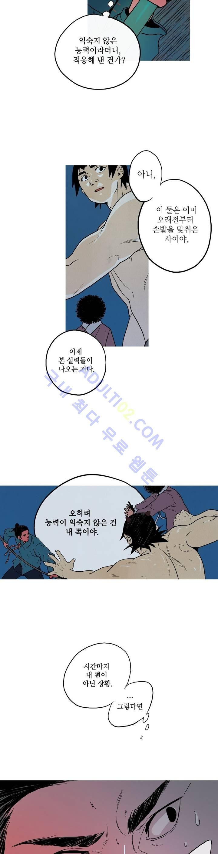 누설 55화 style=