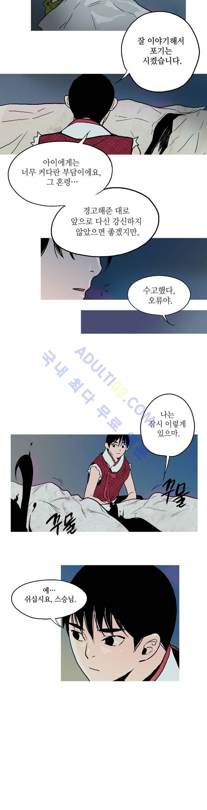 누설 57화 style=