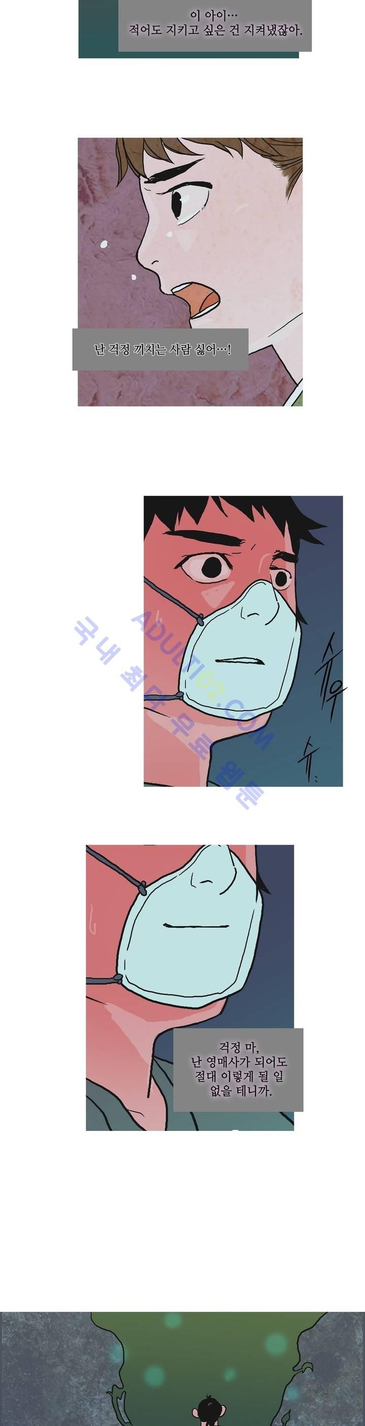 누설 58화 style=