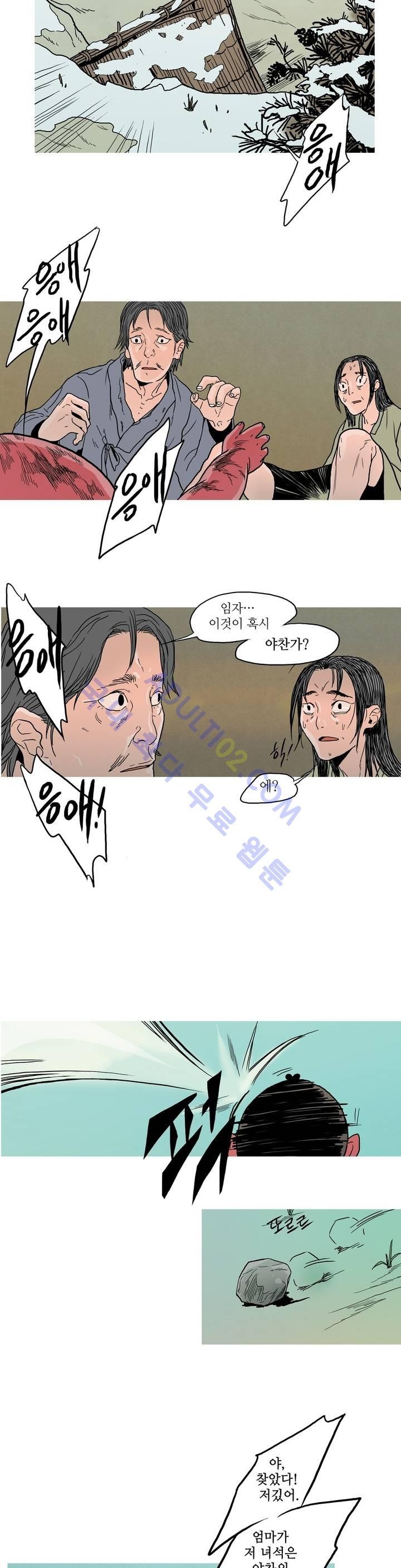 누설 59화 style=