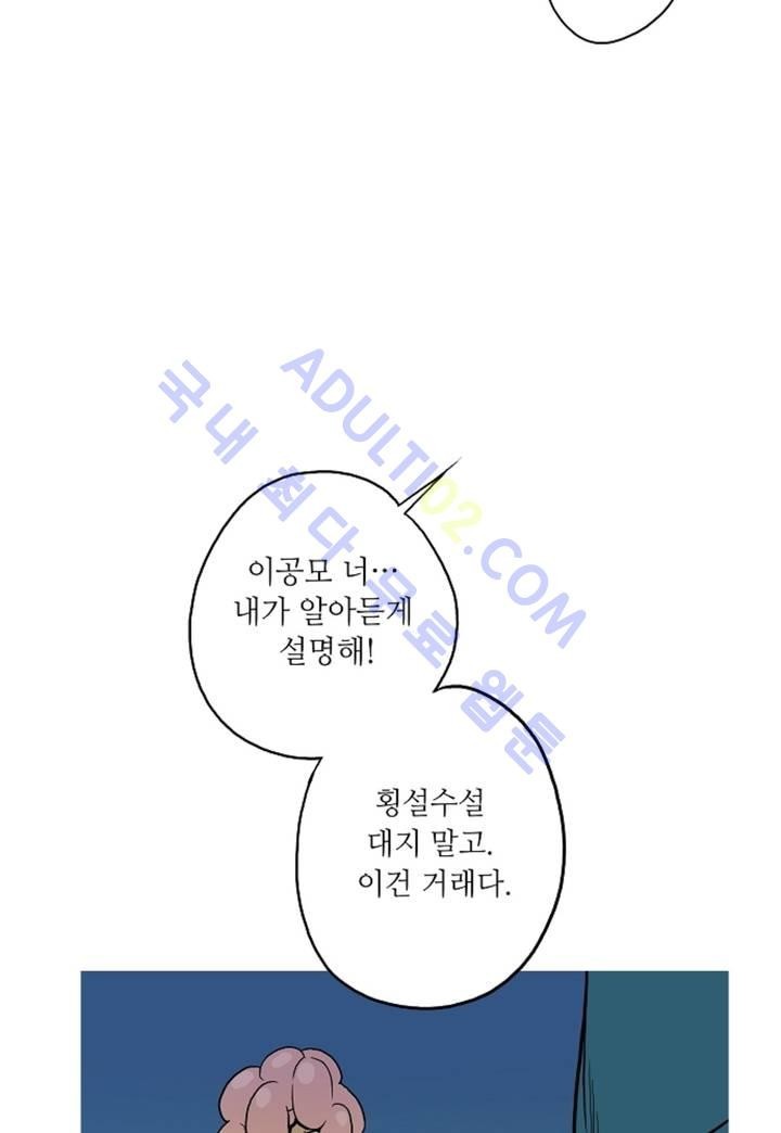 누설 62화 style=