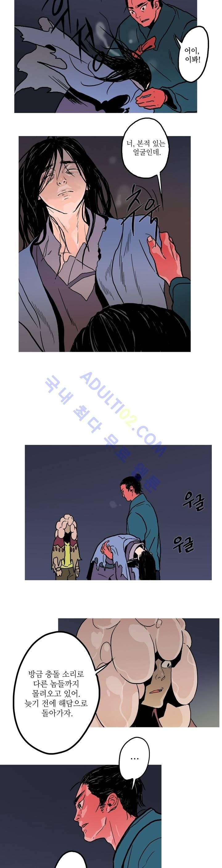누설 63화 style=