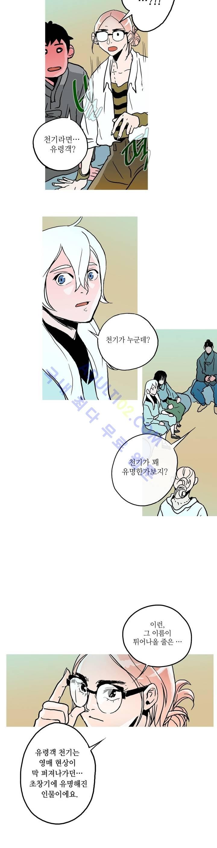 누설 64화 style=