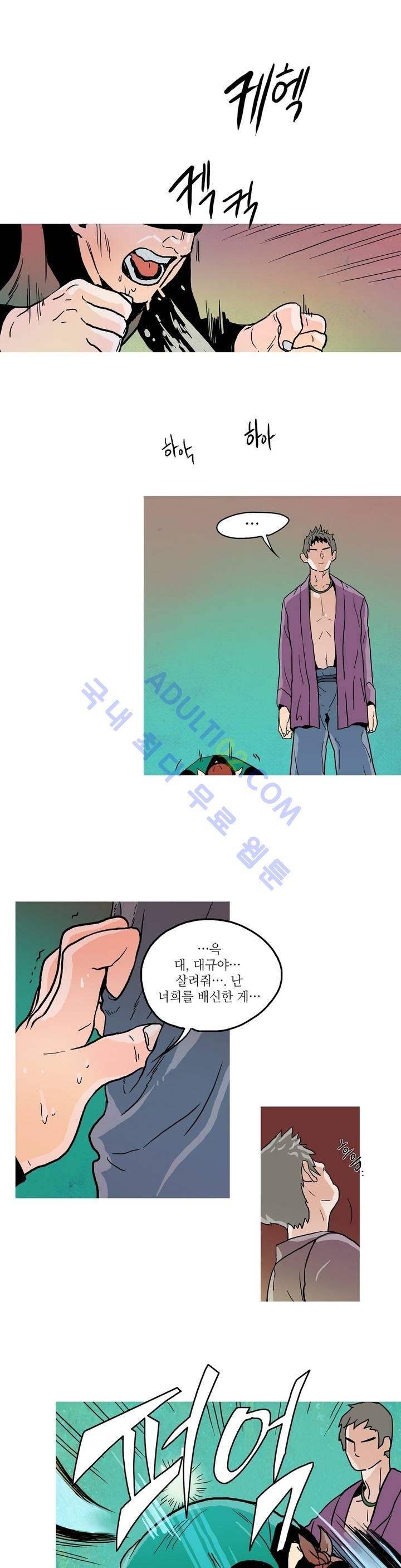 누설 65화 style=