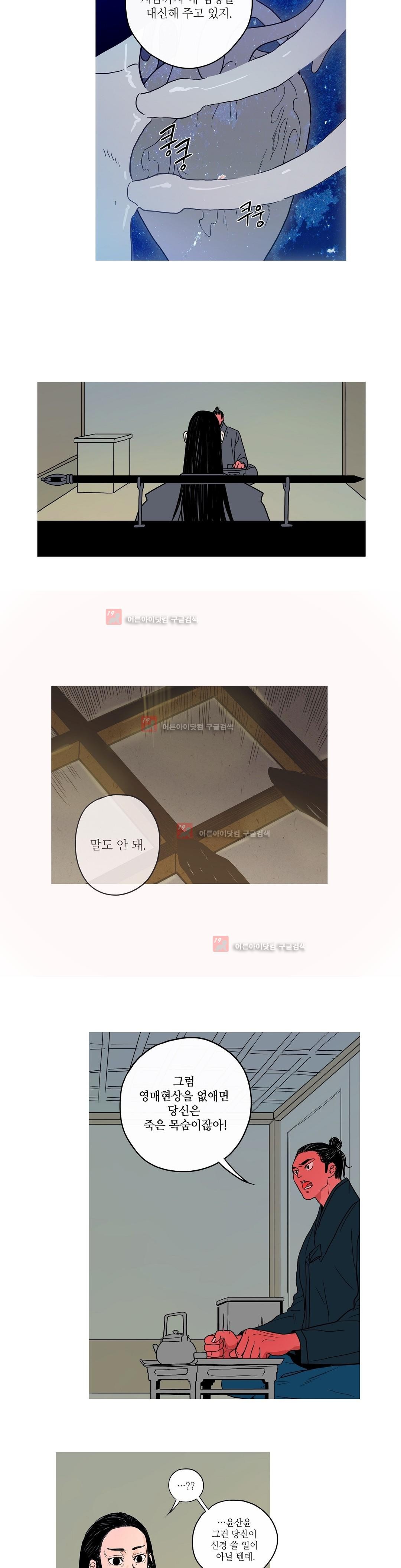 누설 143화 style=