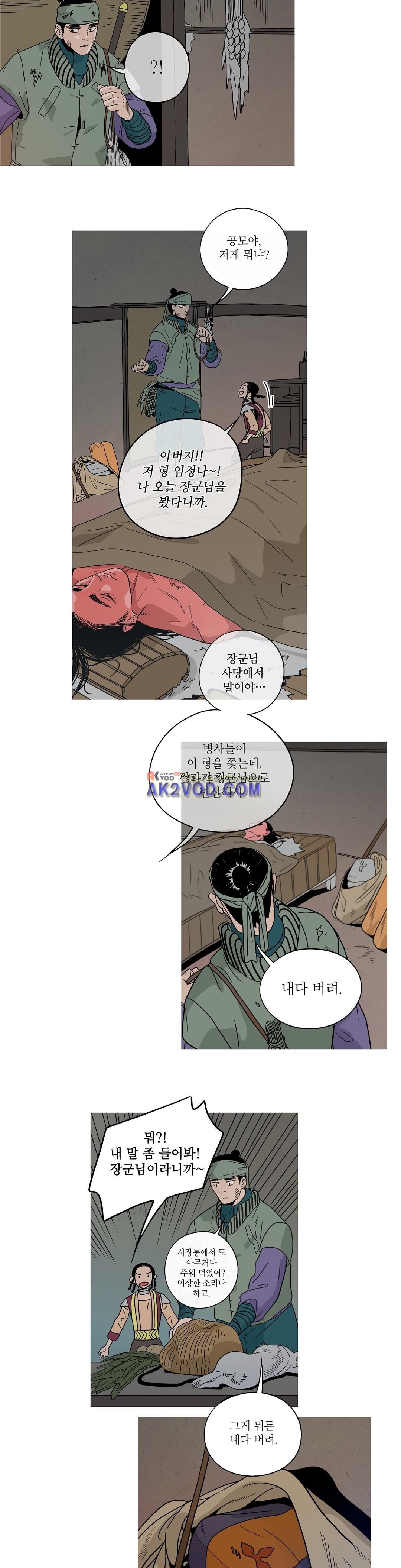 누설 147화 style=