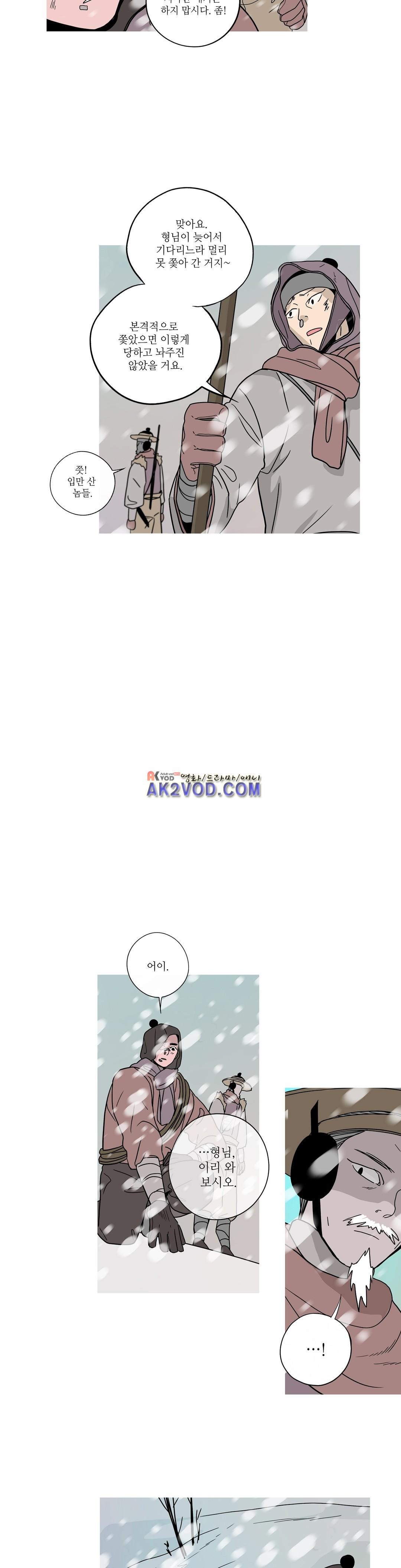 누설 148화 style=