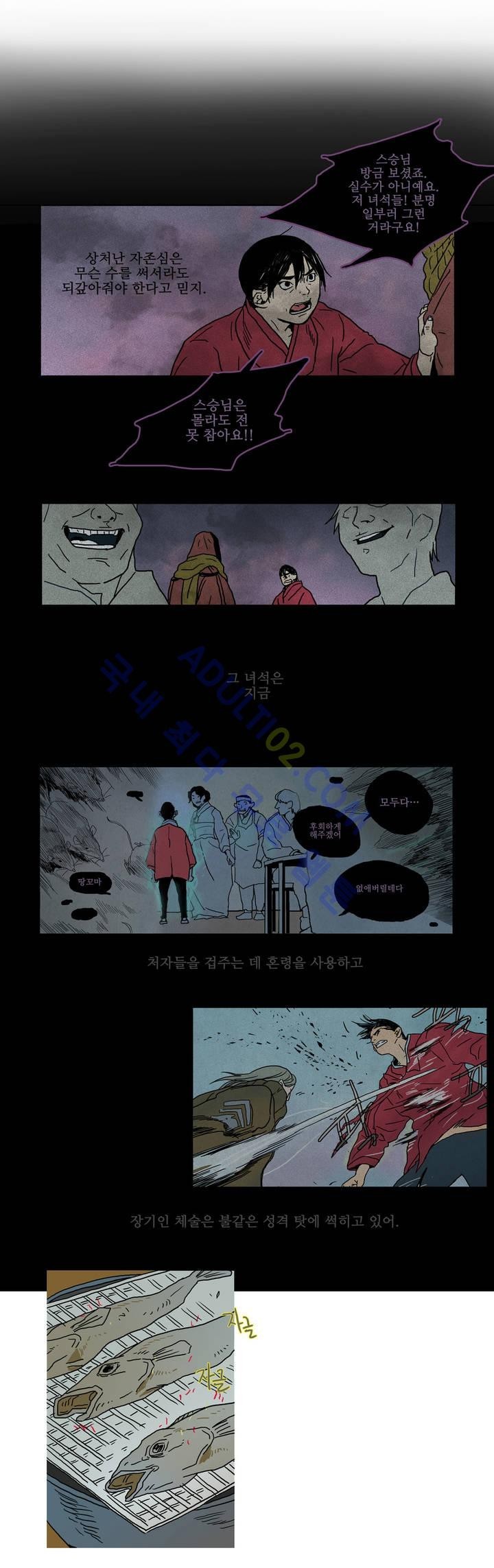 누설 14화 style=