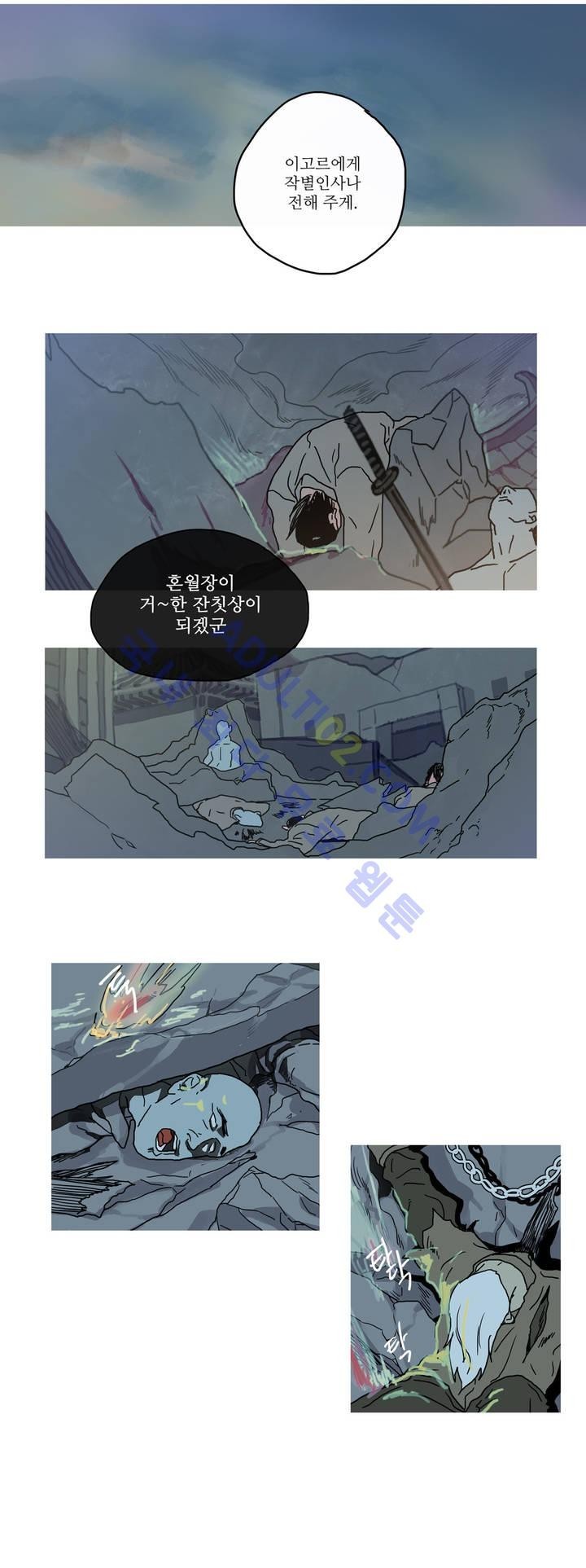 누설 25화 style=