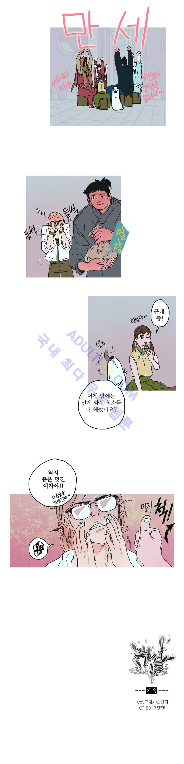 누설 26화 style=